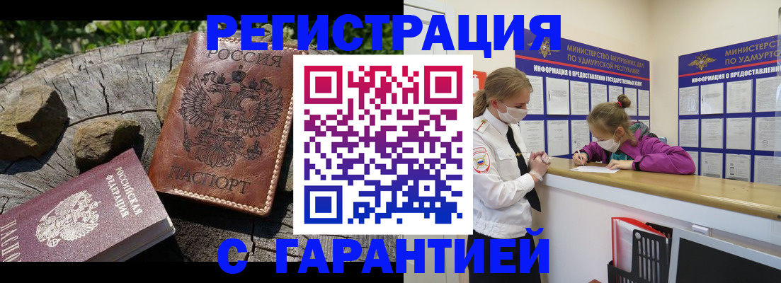 временная регистрация в квартире в Лысково