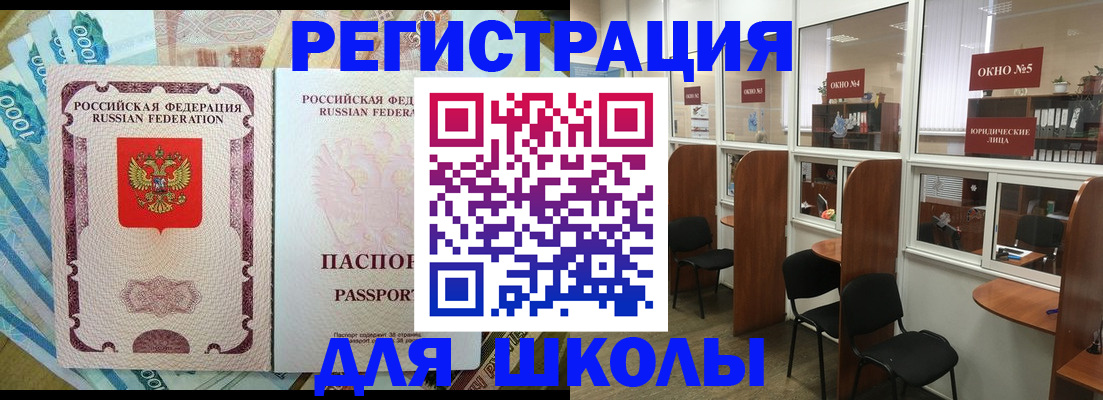 прописка 2025 в Лысково