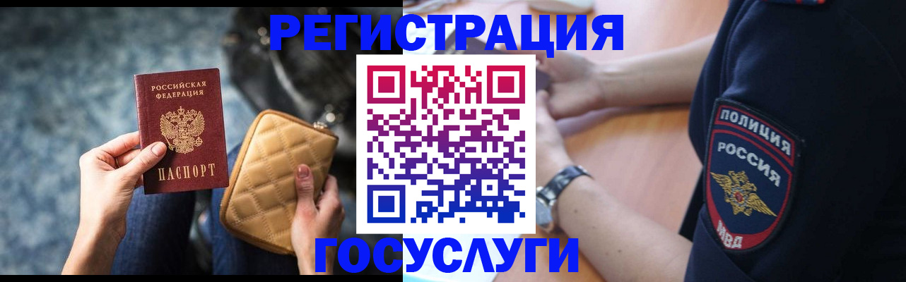 прописка ребенка в Лысково