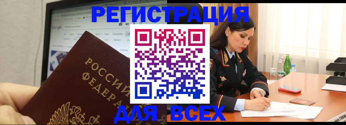 временная регистрация поиск в Лысково