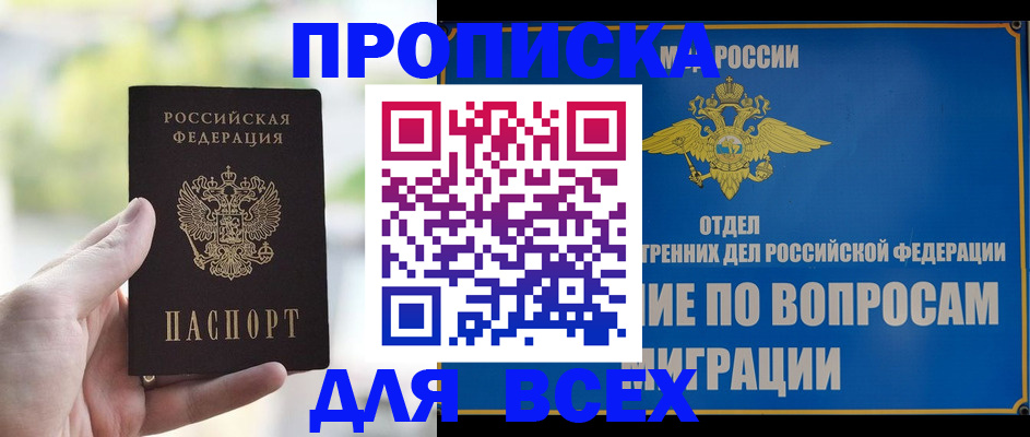 временная регистрация в Лысково