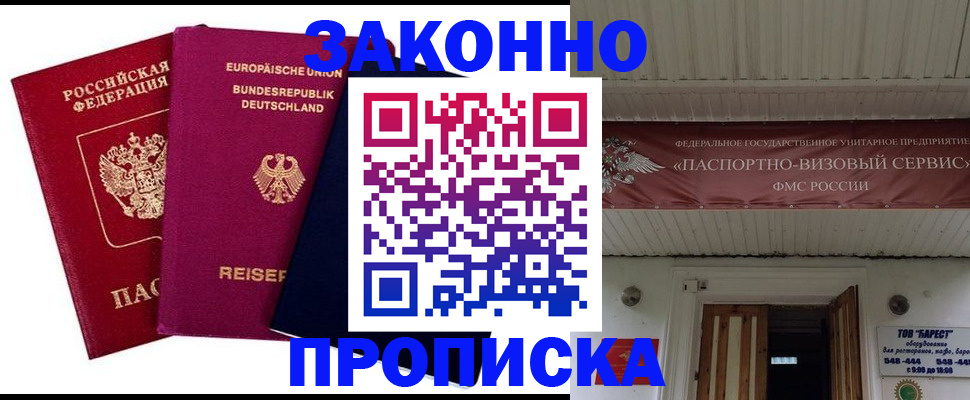 регистрация в Лысково
