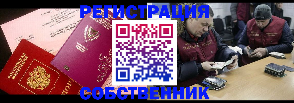 прописка поиск в Лысково